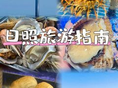 -醉御香渔家园(临沂路与大连路店)