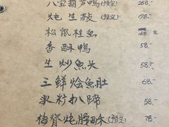 -广迎居老正兴菜馆