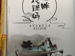 -皖北巫氏三胖地锅鸡(长淮总店)