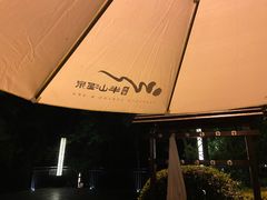 -天目湖涵田半山温泉