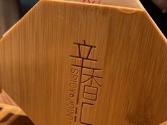 -辛香汇(飞洲店)
