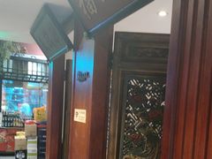 -北京老门框爆肚涮肉馆(锦业路店)