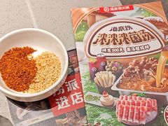 -海底捞火锅(万象汇店)