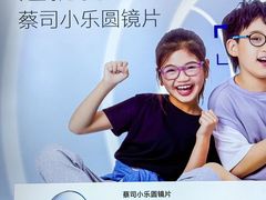 -卡罗林蔡司授权门店(南京东路店)