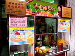 -马拉桑果汁(龙头路总店)