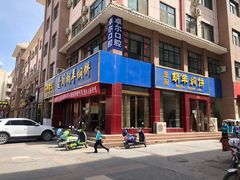 门面-壹阁胡羊焖饼(特色小吃街店)