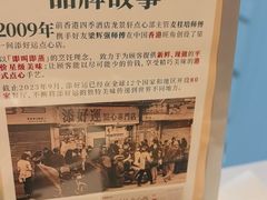 -添好运(武商MALL店)