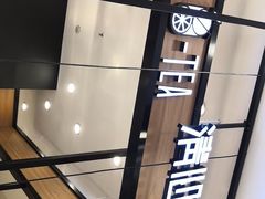 -茶百道(柏威年店)