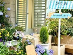 -苏小糖(鼓浪屿三丘田花园店)