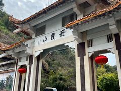 -丹霞山风景名胜区