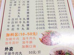 菜单-金粿粿·牛肉粿