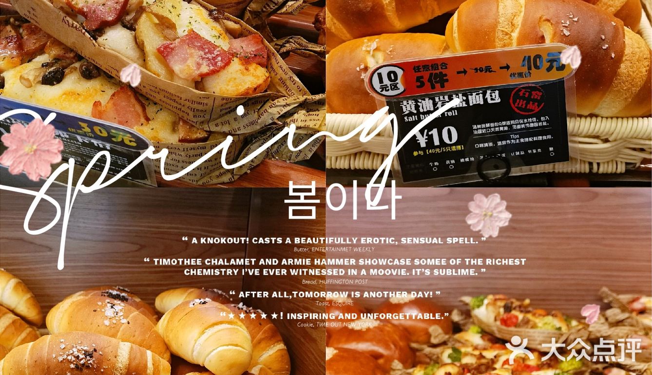 建议大家来买面包可以申请一下会员