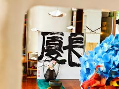 -扫雪煮茶(西村店)