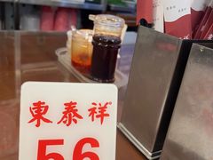 -东泰祥生煎馆(长宁路店)