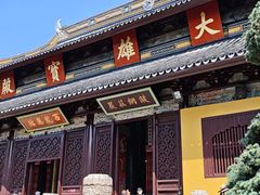 -西园寺素食(西园弄戒幢律寺店)