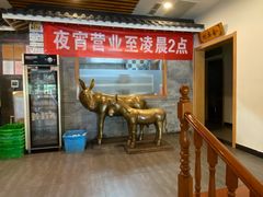 -孙记驴肉山庄(李桥店)