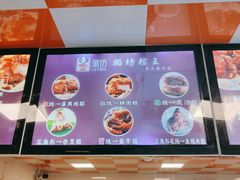 -璐坊粽王(复兴中路店)