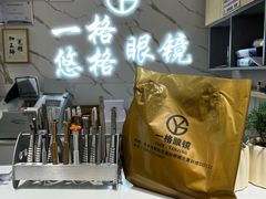 -潘家园桥国际眼镜城