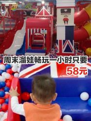 -开心哈乐儿童主题乐园(孙河易事达店)