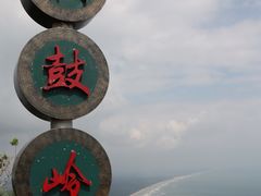 -海南铜鼓岭景区