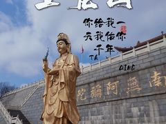 -丹东市五龙山风景区