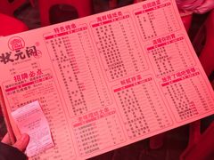 -状元阁烧烤(新华路总店)