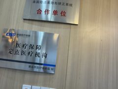 -德标艾诺口腔(敦化路店)
