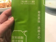 -汤城小厨•粤菜•靓汤(金宝街店)