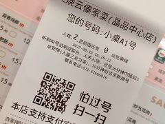 账单-浩海火燒雲傣家菜(静安芮欧店)