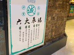 -毡房姑娘·新疆菜·烧烤
