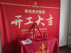 -居丽装饰空间设计(总部)