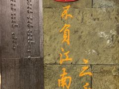 -江太极江浙菜(马桥万达广场店)