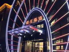 -郑庄脂渣海鲜楼(九水路店)