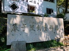 -严子陵钓台(富春江小三峡)