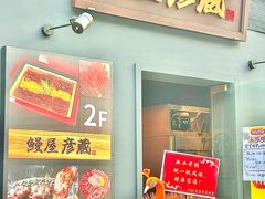 -九州酒场ひこぞう(2号店)
