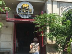 -天荷菜根·闽南素食自助(刺桐北路店)