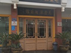-惠丰源烩面馆(经七路店)