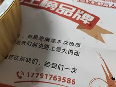 -李想大虾(文景路&凤城八路店)