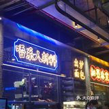 打卡珠海小荣大胜茶餐厅