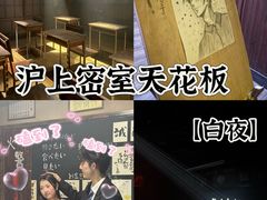 -屋有岛沉浸游戏旗舰店(中山公园店)