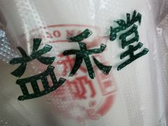 -益禾堂(海大店)