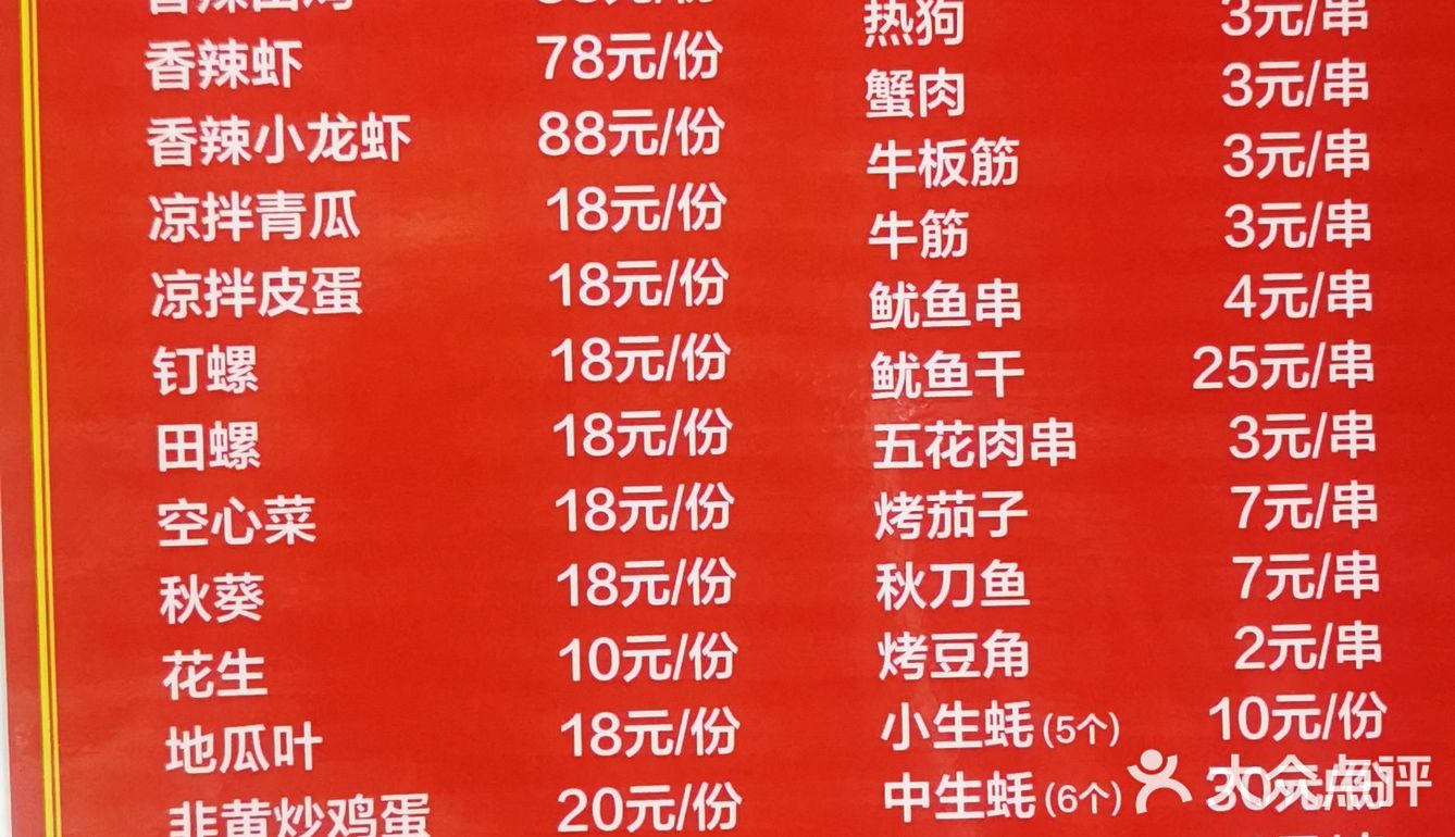 金牌烤鱼新店开业啦[加油][礼花][礼花][礼花]