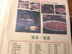 -義聚德·清真铜锅涮羊肉·烧烤(河东店)