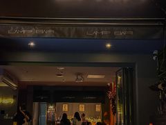 -LAMP BAR 水烟音乐酒吧