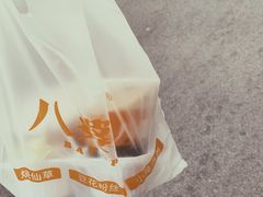 -八婆婆烧仙草(曾厝垵店)