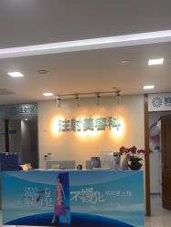 -重庆星宸整形美容医院