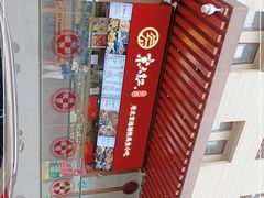 -京天红酒家(虎坊路店)