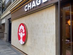 -霸王茶姬(南亚风情第壹城店)