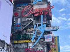 -黄兴南路步行商业街