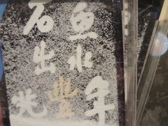 -白鹤梁水下博物馆